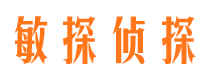 华容市侦探调查公司